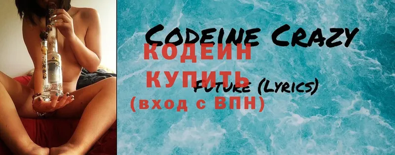 Codein Purple Drank Карачев